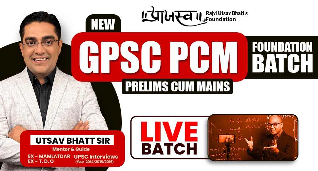 GPSC PCM FOUNDATION BATCH