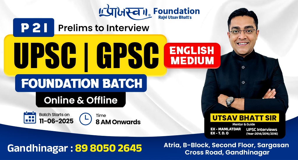 UPSC | GPSC FOUNDATION BATCH (ENGLISH MEDIUM)