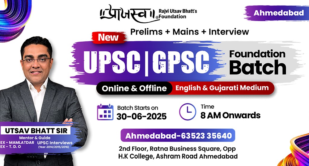 UPSC | GPSC FOUNDATION BATCH (ENGLISH & GUJARATI MEDIUM)