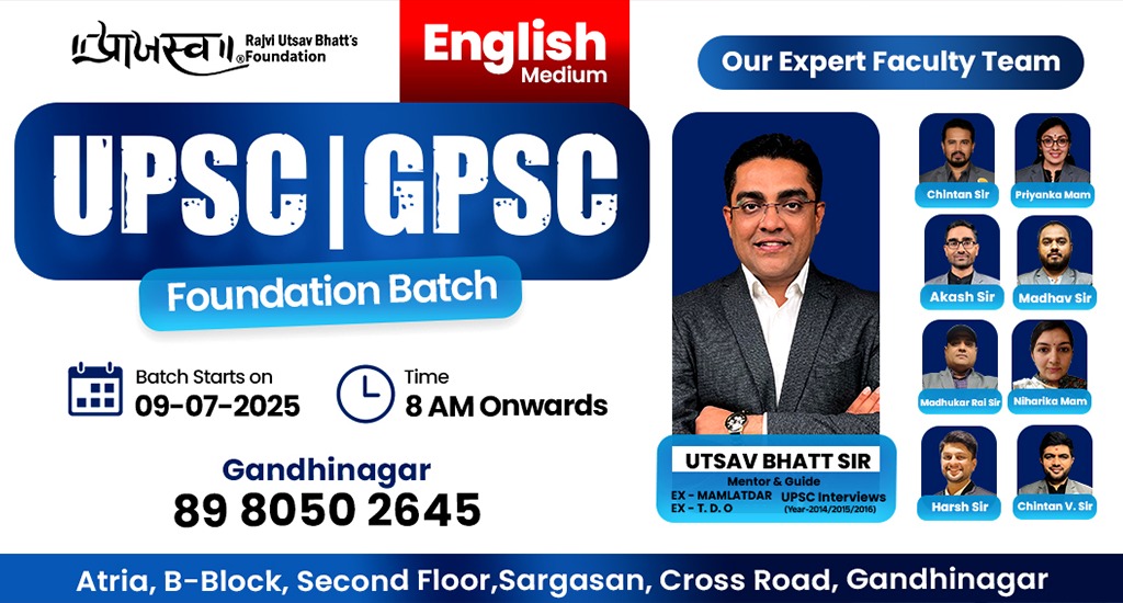 UPSC GPSC (ENGLISH MEDIUM) FOUNDATION BATCH