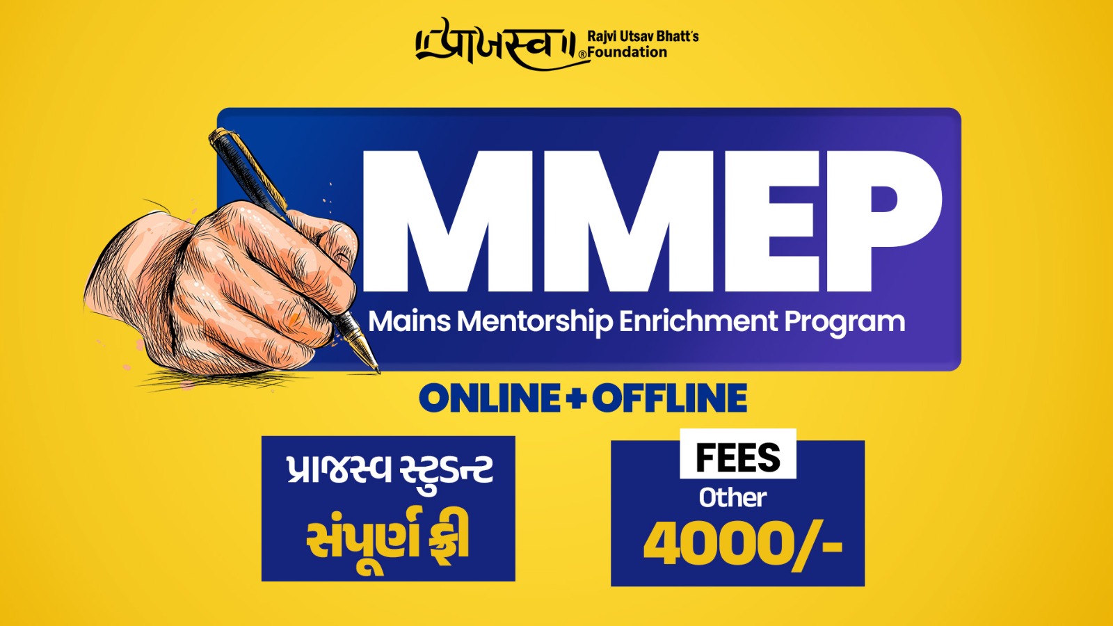 MAINS MENTORSHIP ENRICHMENT PROGRAM (MMEP)